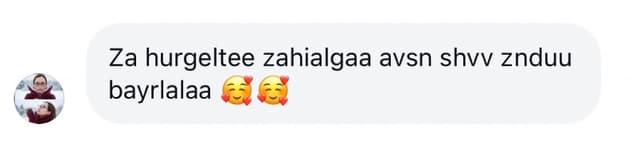 Customer thank you message 2